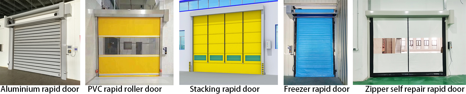 1657156613652673.jpg 快速門種類選擇.jpg